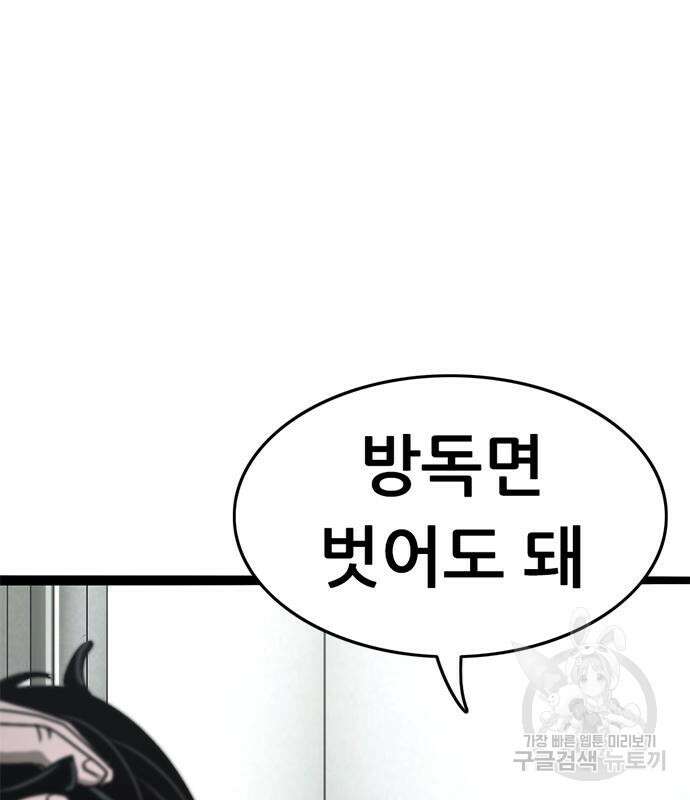 사형소년 69화 7