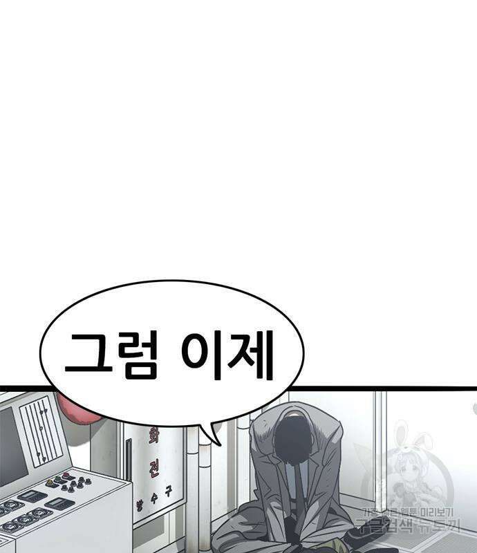 사형소년 69화 10