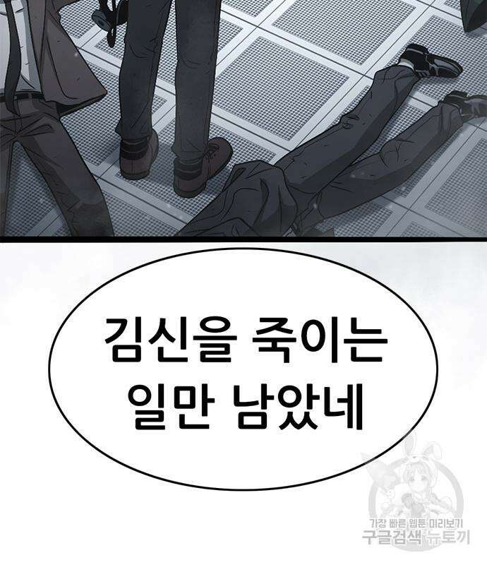 사형소년 69화 12
