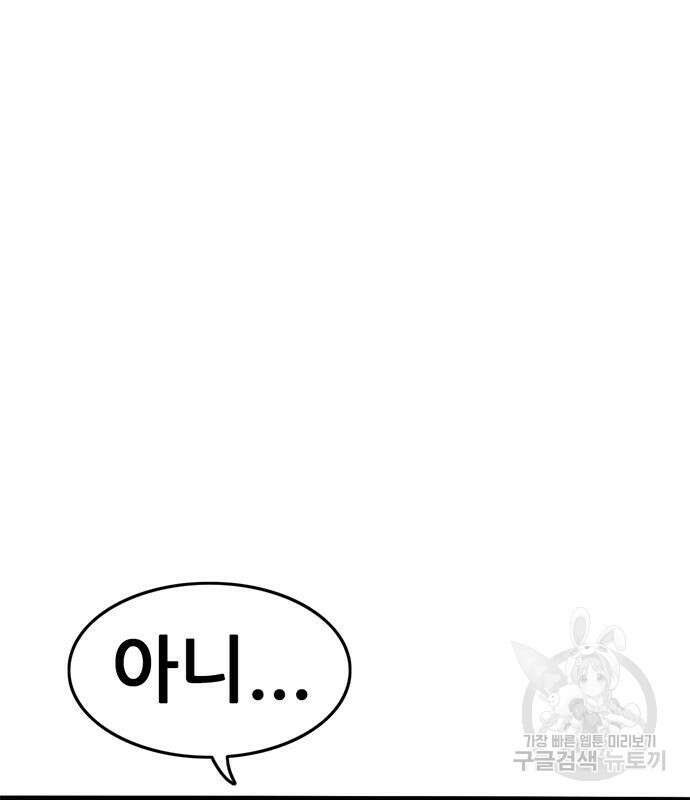 사형소년 69화 13