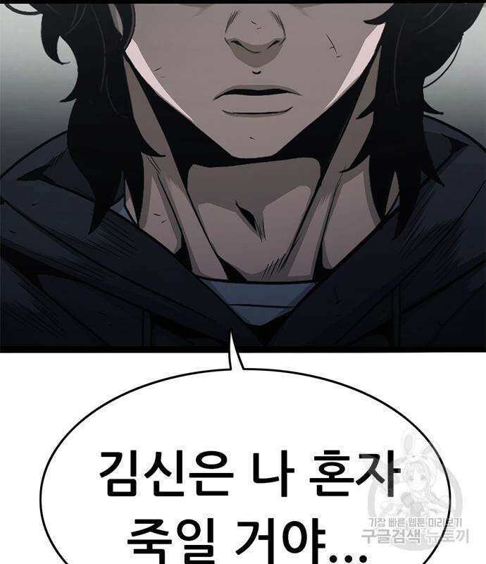사형소년 69화 14