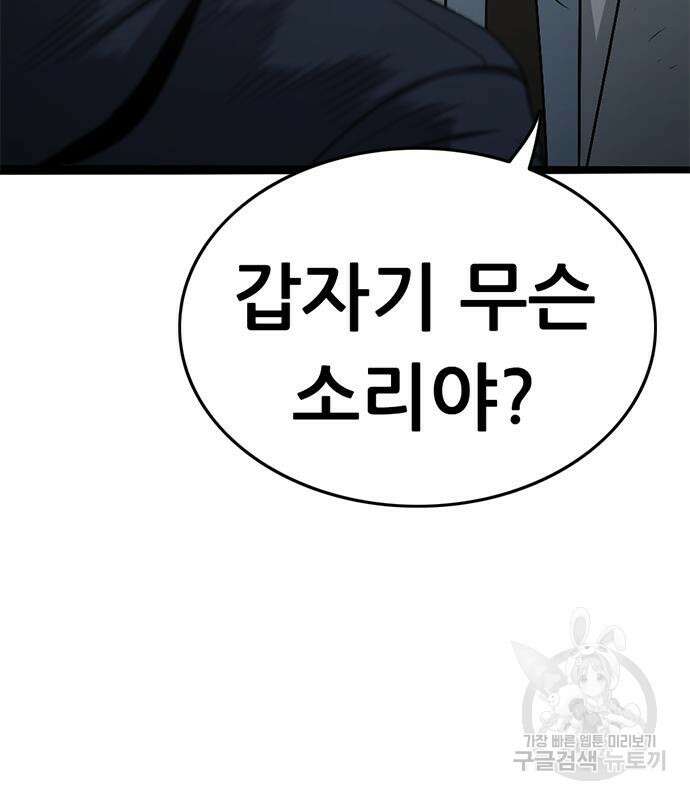 사형소년 69화 17