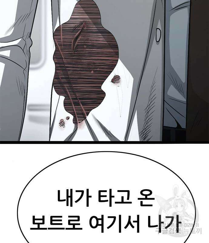 사형소년 69화 19