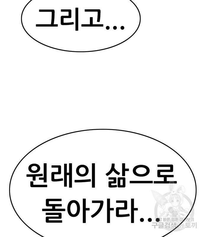 사형소년 69화 21