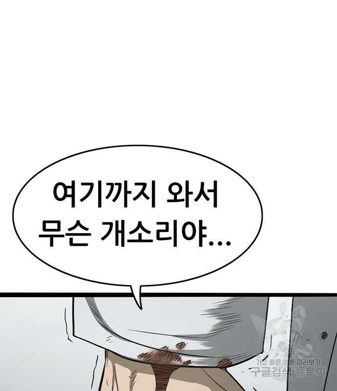 사형소년 69화 24