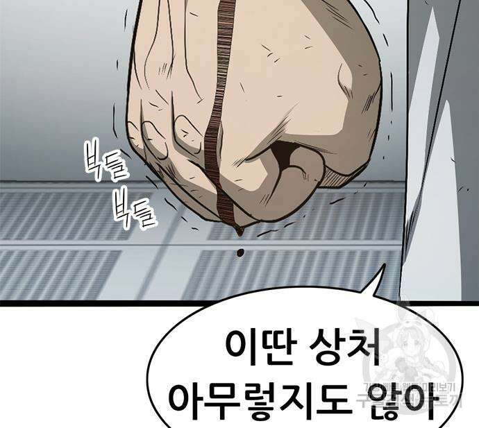 사형소년 69화 25