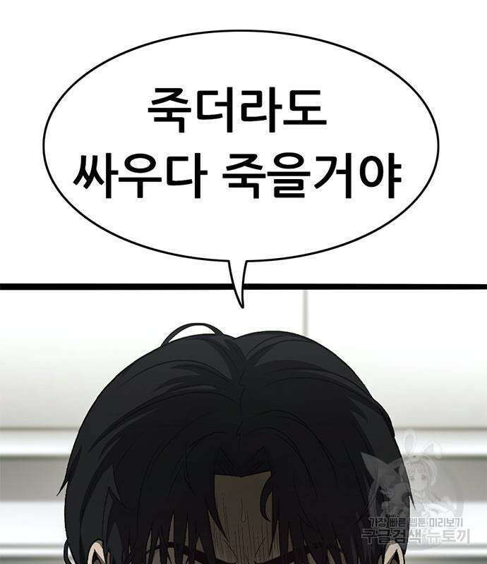사형소년 69화 27