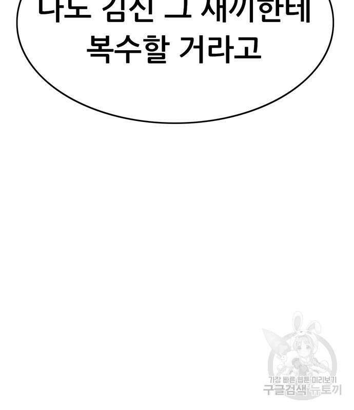 사형소년 69화 29