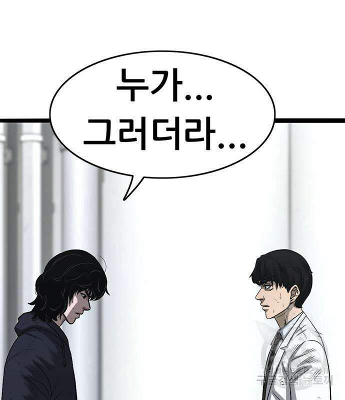사형소년 69화 30