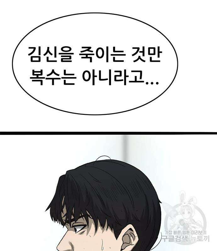 사형소년 69화 32