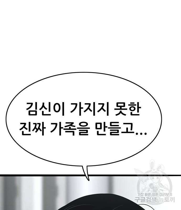 사형소년 69화 34