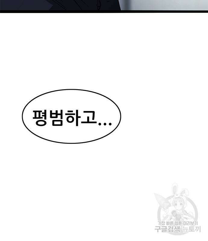 사형소년 69화 36