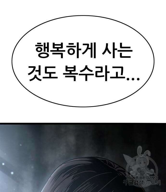 사형소년 69화 37