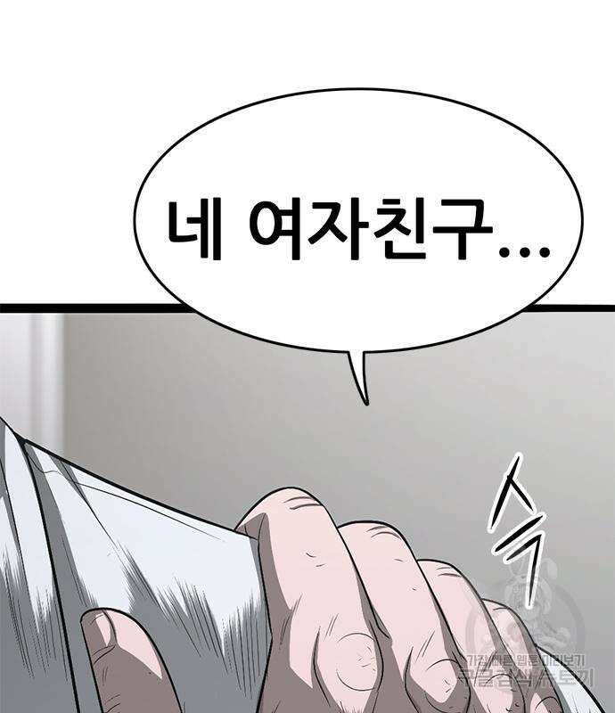 사형소년 69화 40