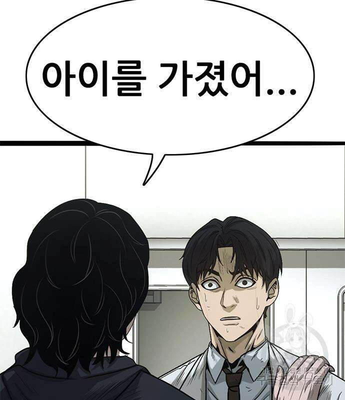 사형소년 69화 42