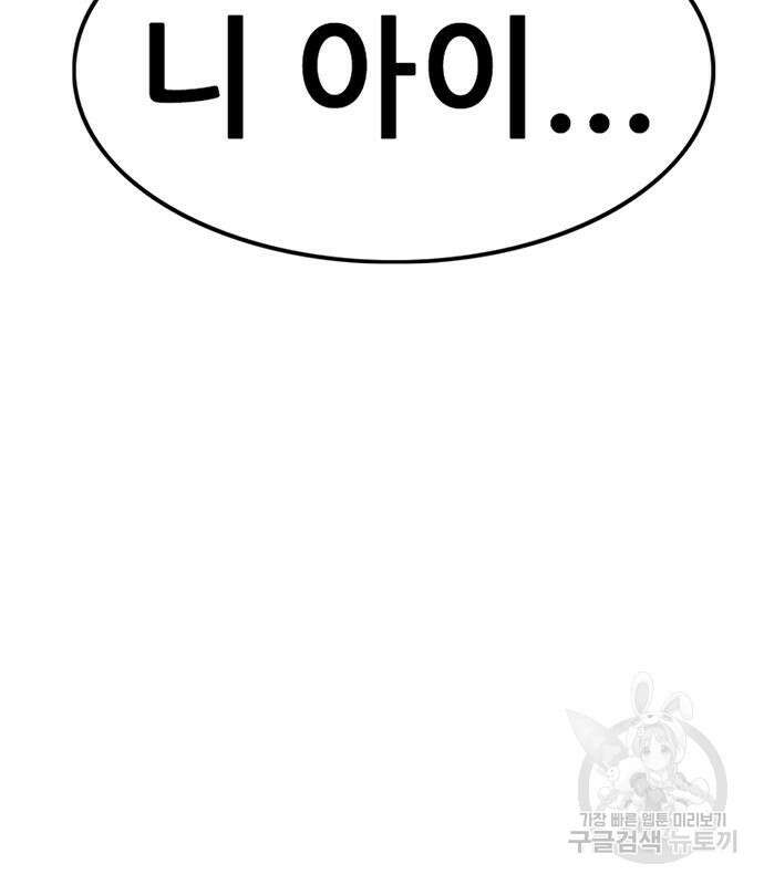 사형소년 69화 44