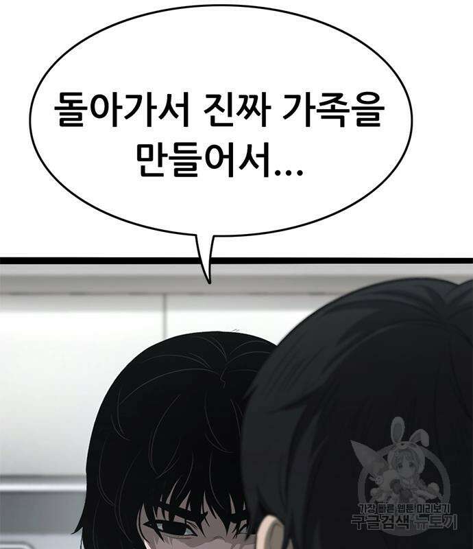 사형소년 69화 45
