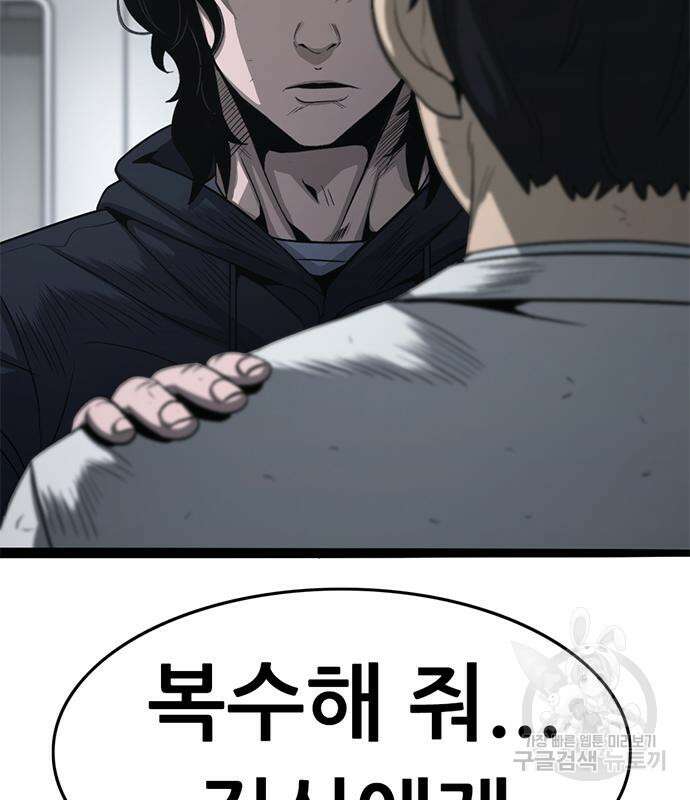 사형소년 69화 46