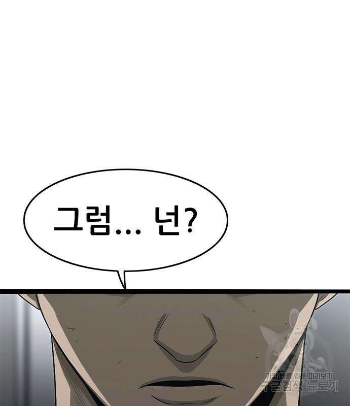 사형소년 69화 50