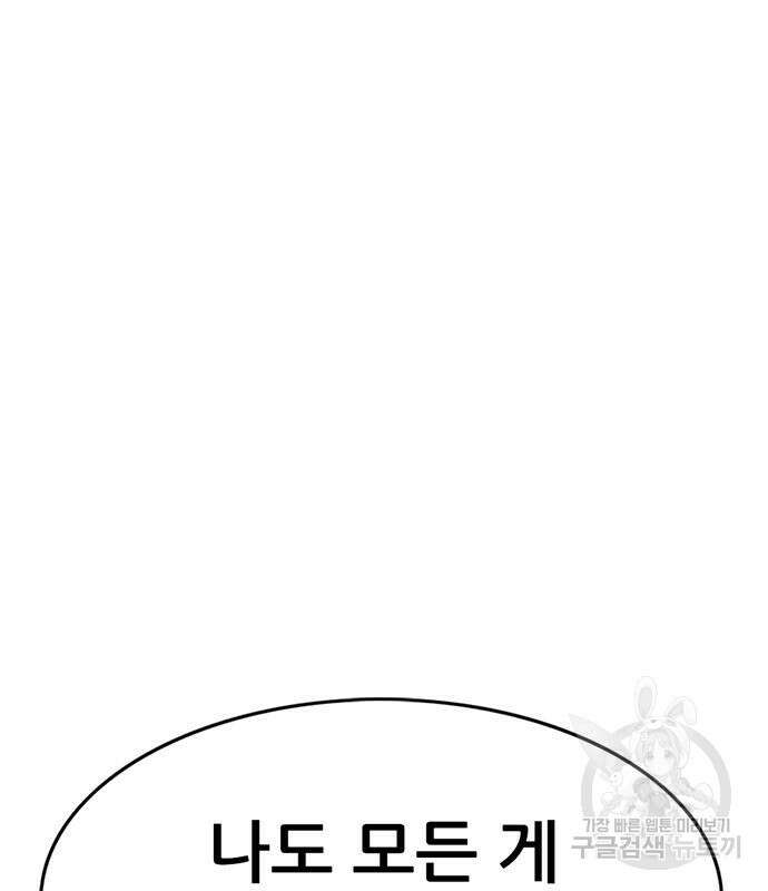 사형소년 69화 53