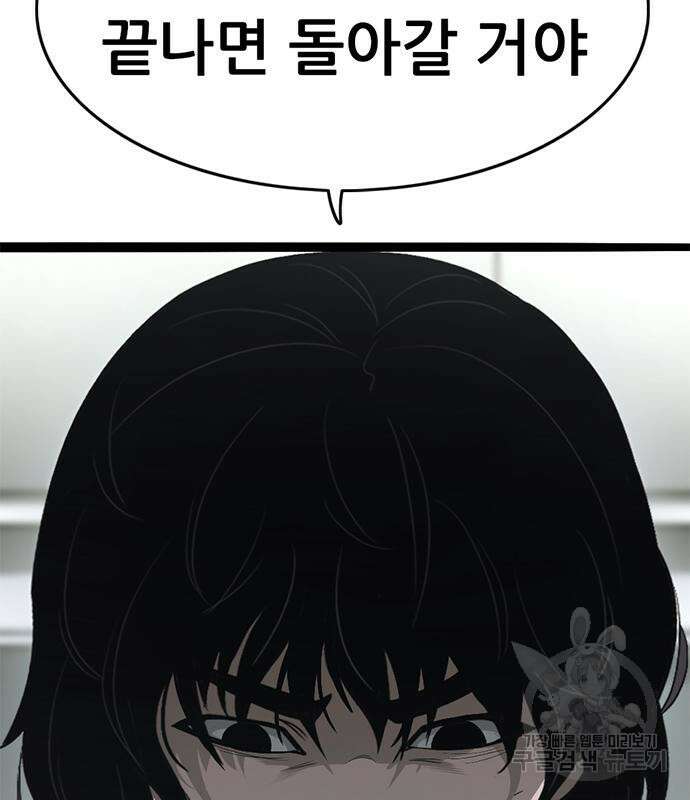사형소년 69화 54