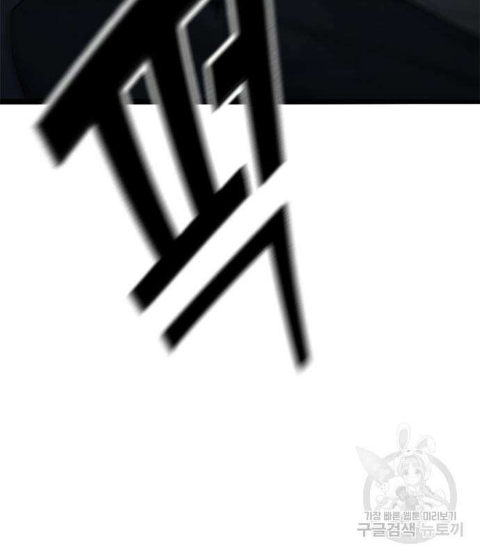 사형소년 69화 64