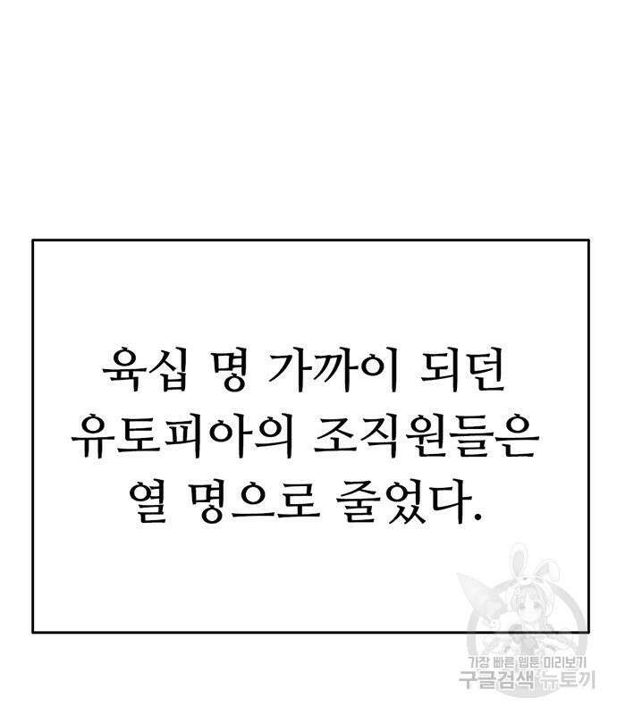 사형소년 69화 65
