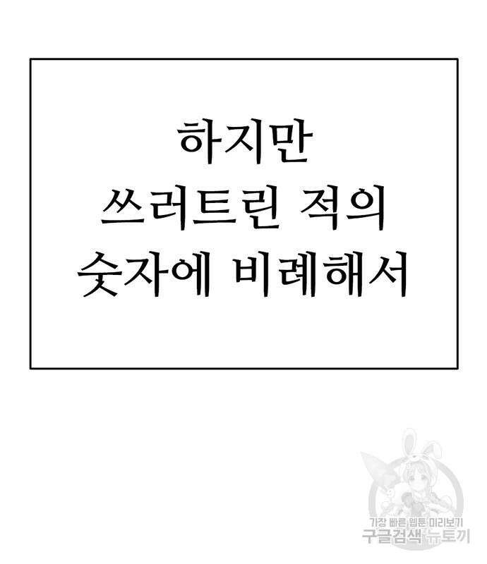 사형소년 69화 70