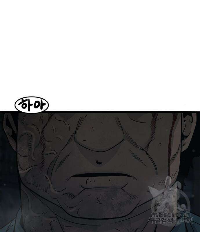 사형소년 69화 71