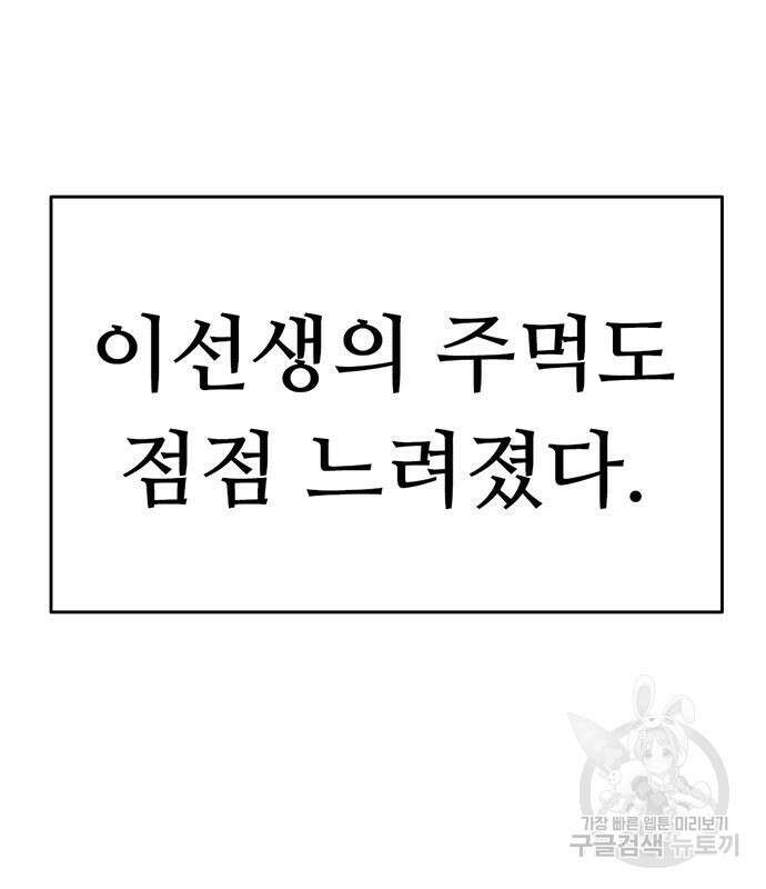 사형소년 69화 73