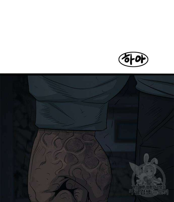 사형소년 69화 74