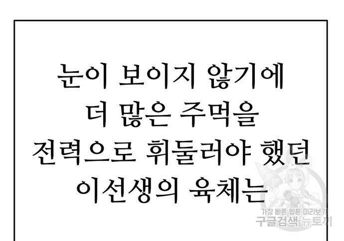 사형소년 69화 76