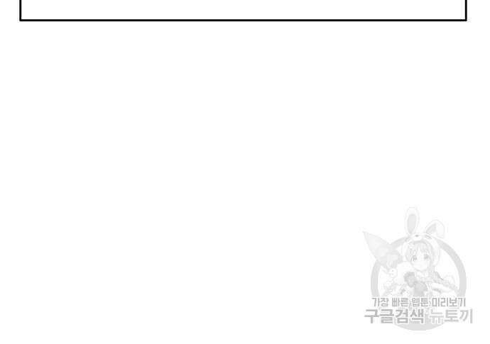 사형소년 69화 77