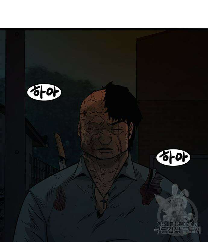 사형소년 69화 78
