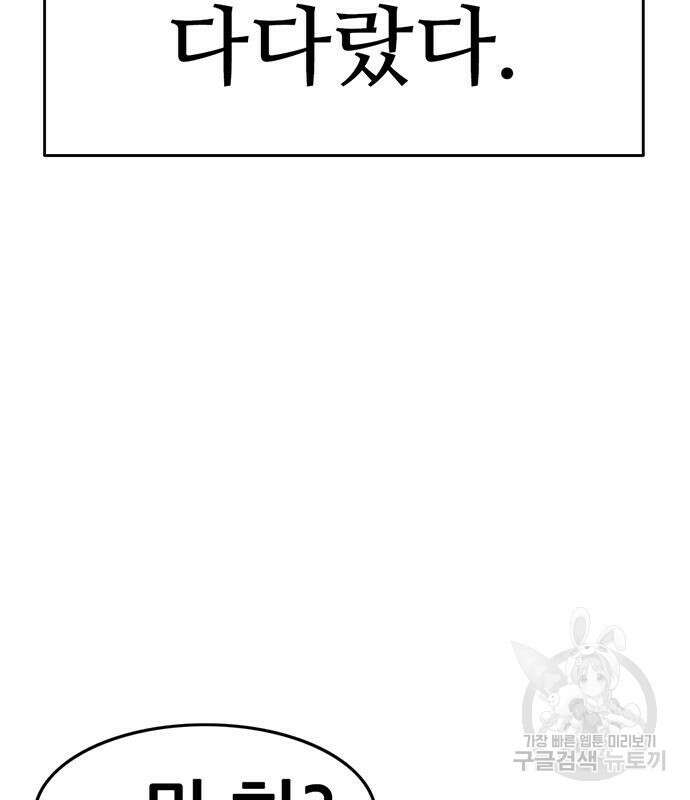 사형소년 69화 81