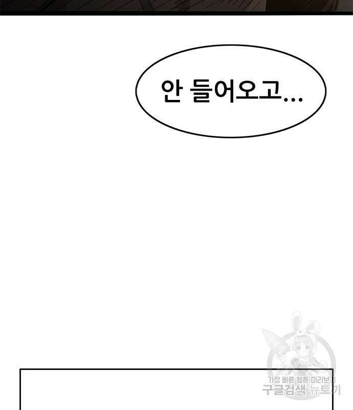 사형소년 69화 83