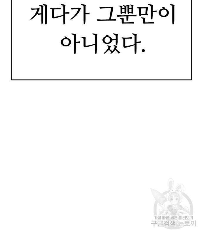 사형소년 69화 84