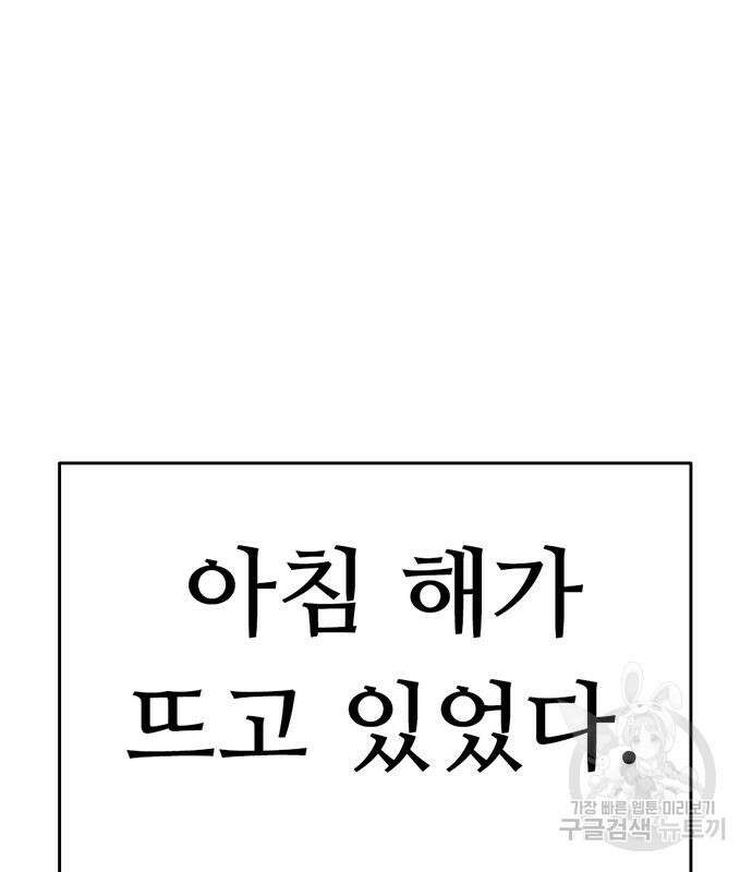 사형소년 69화 85