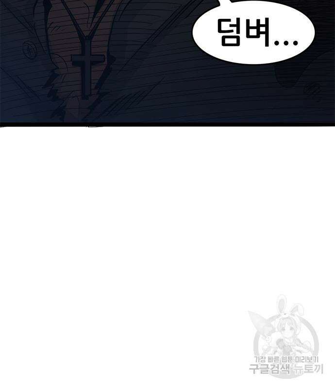 사형소년 69화 88