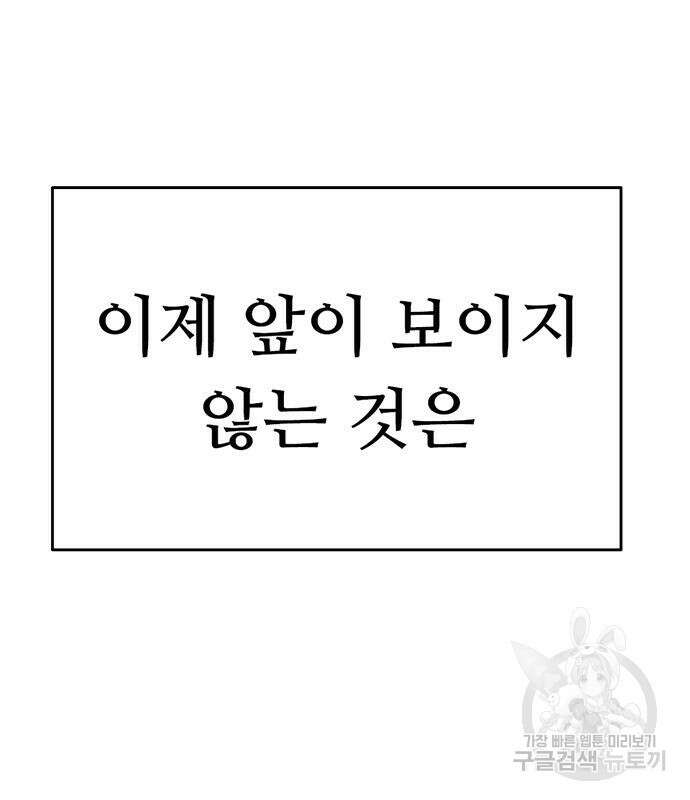 사형소년 69화 89