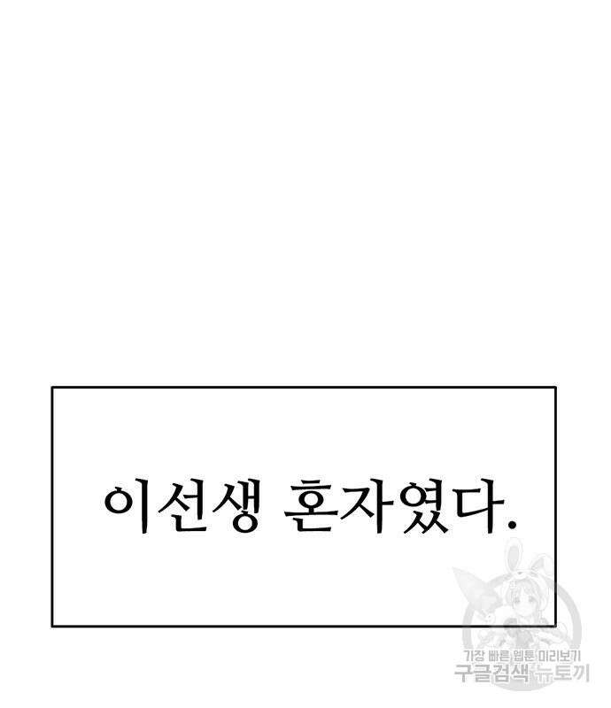 사형소년 69화 92