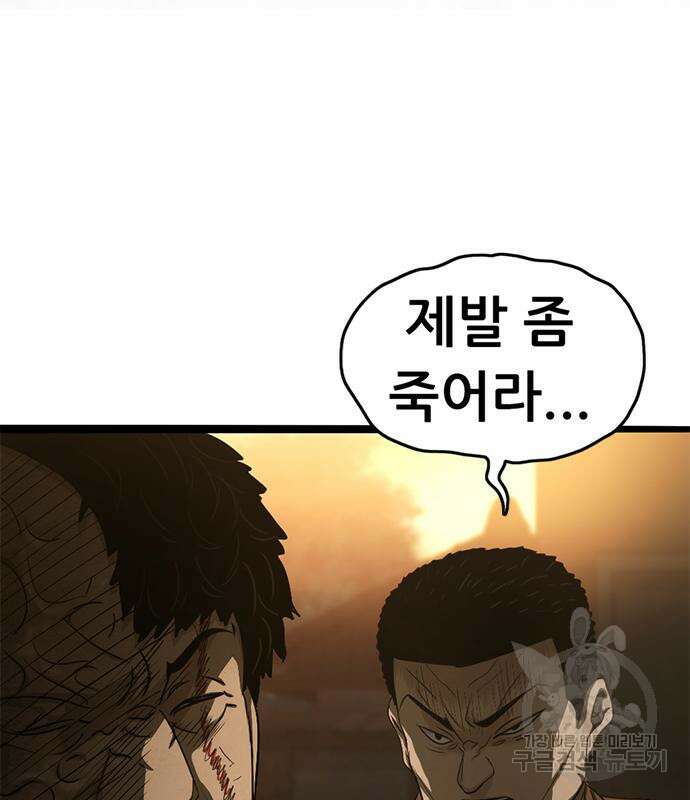 사형소년 69화 95