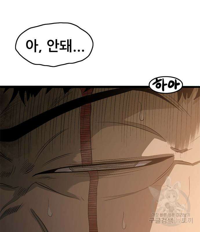 사형소년 69화 103