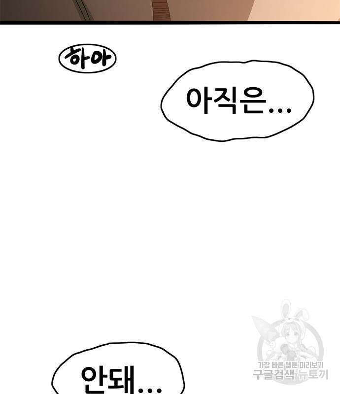 사형소년 69화 104