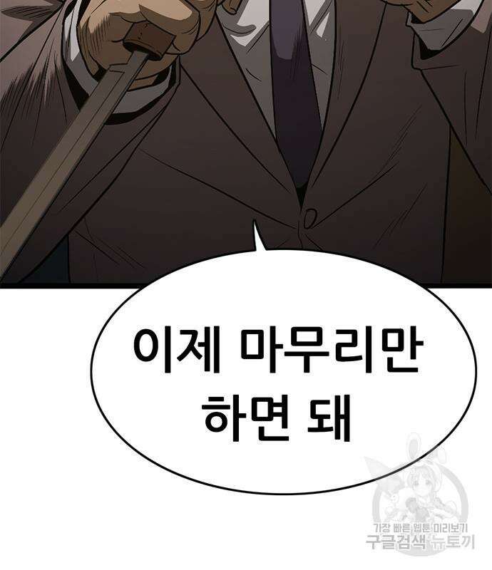 사형소년 69화 110