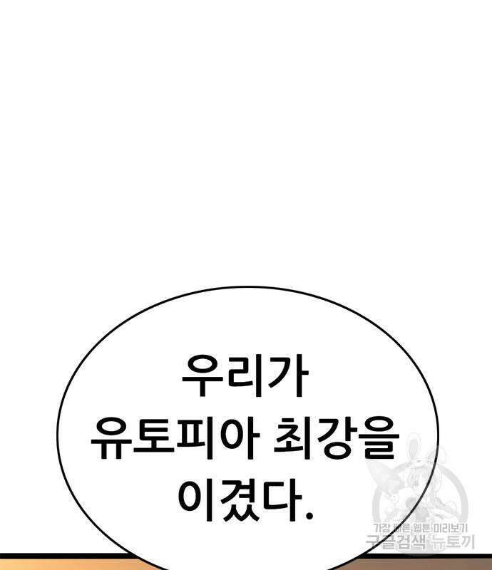 사형소년 69화 111