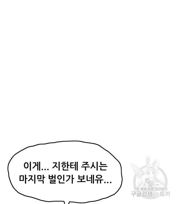 사형소년 69화 115