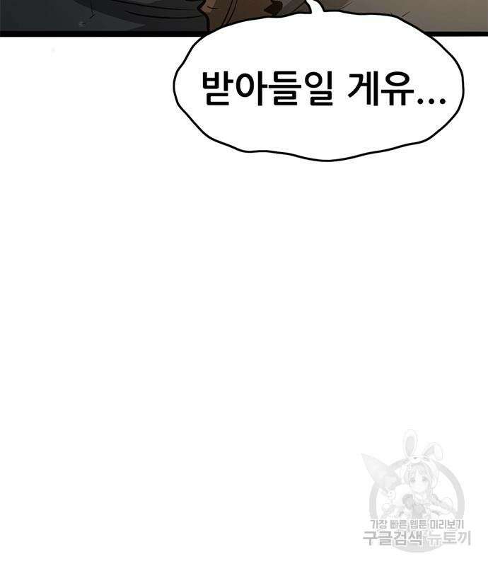 사형소년 69화 117
