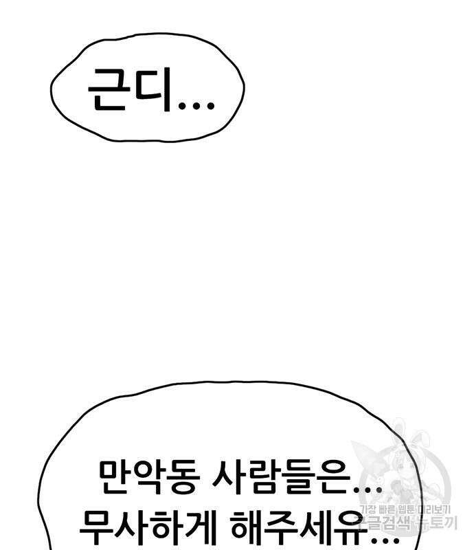 사형소년 69화 118