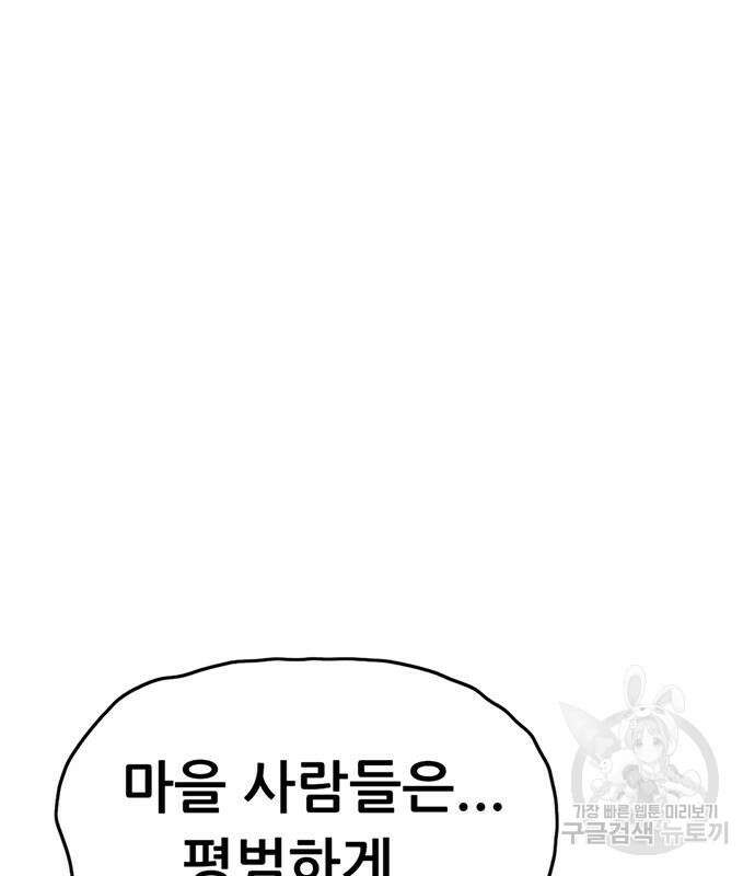 사형소년 69화 121